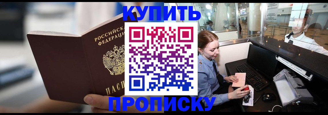 временная регистрация законно в Топках