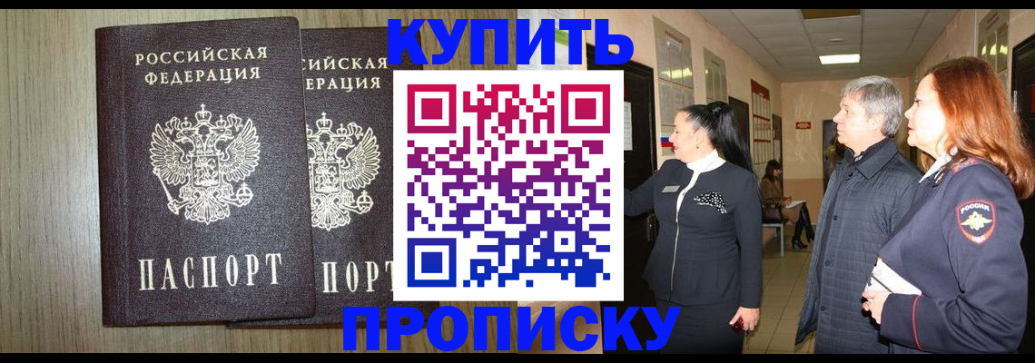 где прописаться в Топках