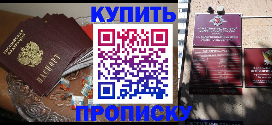 временная регистрация для всех в Топках