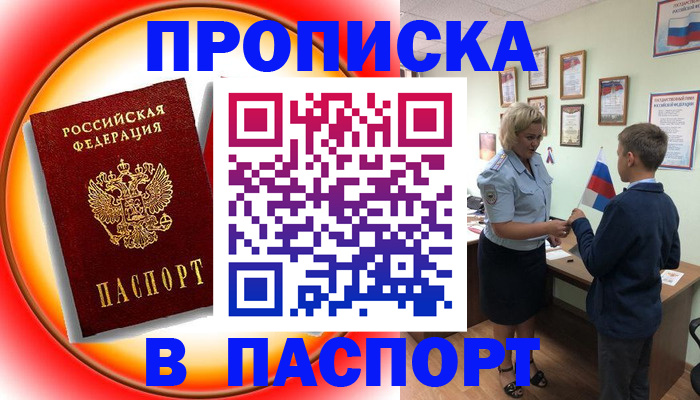 регистрация в Топках