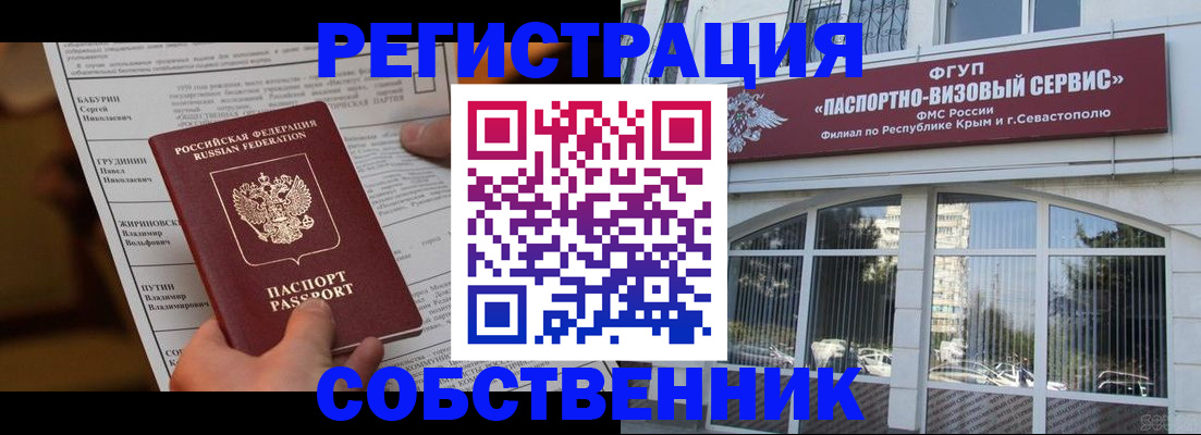 прописка для кредита в Топках