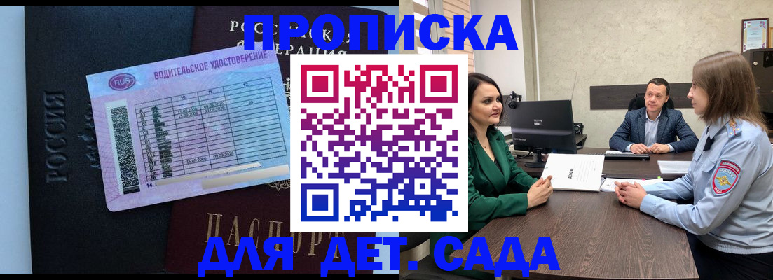 миграционный учет в Топках